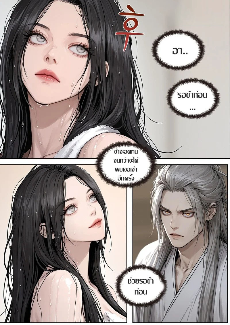 อดีตอสูรขาว ท่านแม่สุดแซ่บ